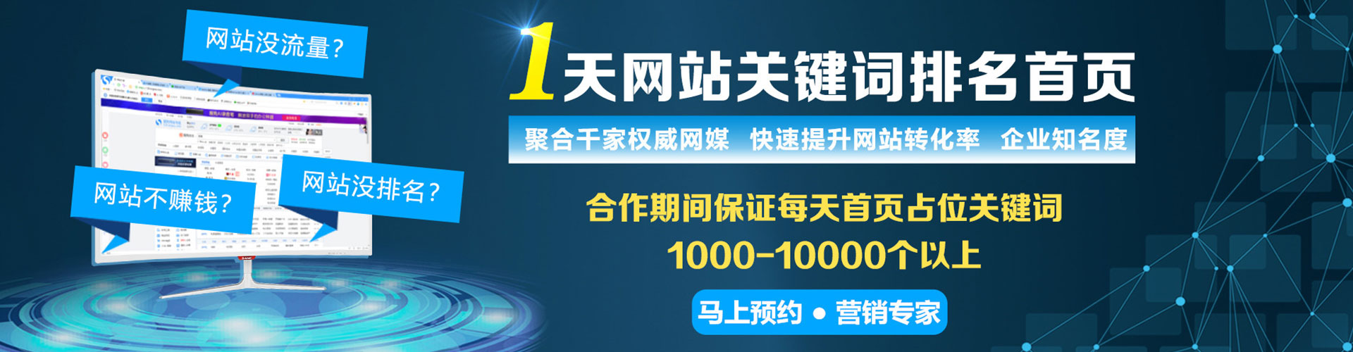 益阳竞价开户推广